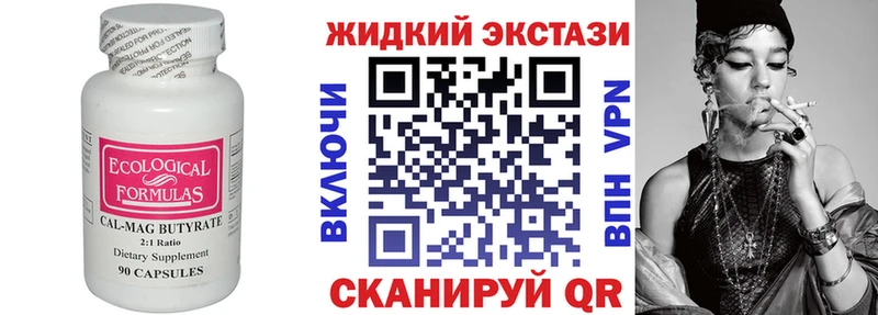 как найти закладки  Шацк  БУТИРАТ BDO 
