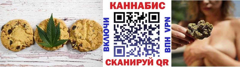 Печенье с ТГК конопля  гидра зеркало  Шацк 