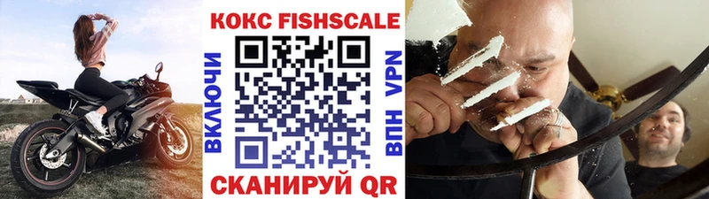 КОКАИН Fish Scale  наркошоп  Шацк 