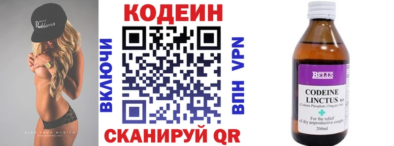 Codein напиток Lean (лин)  Шацк 