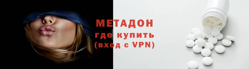 метадон Балабаново