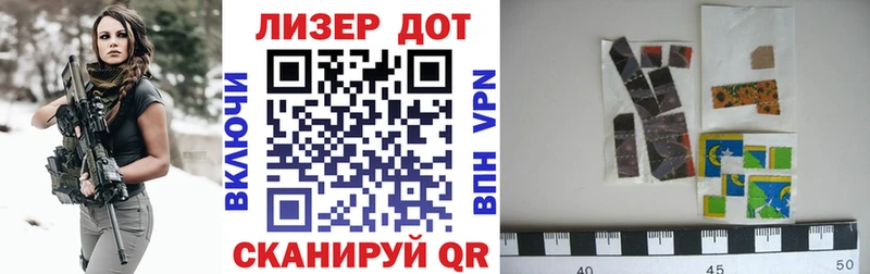 Марки 25I-NBOMe 1,5мг  Шацк 